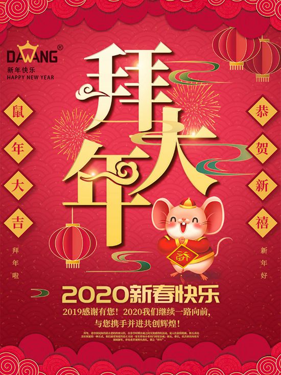 金凡斯大風(fēng)扇拜大年